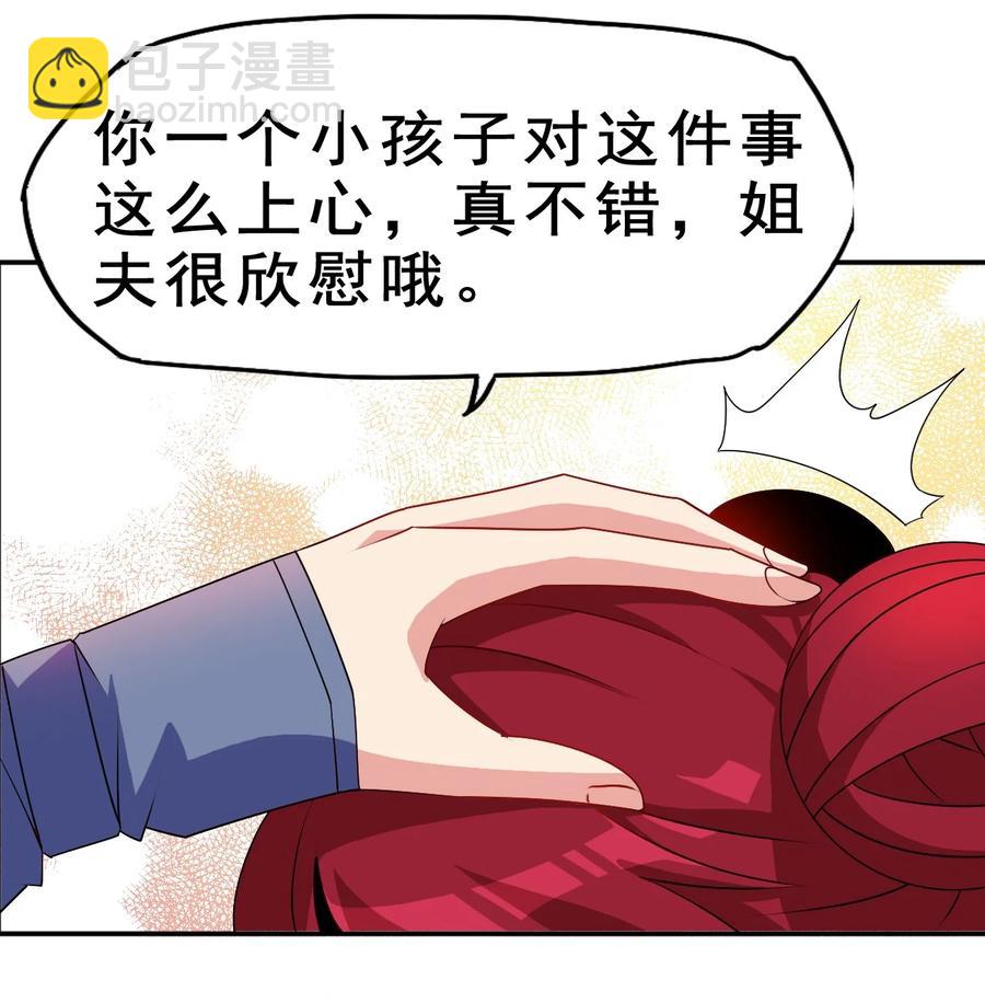 94 你好歹是个男人(1/2)-第94话