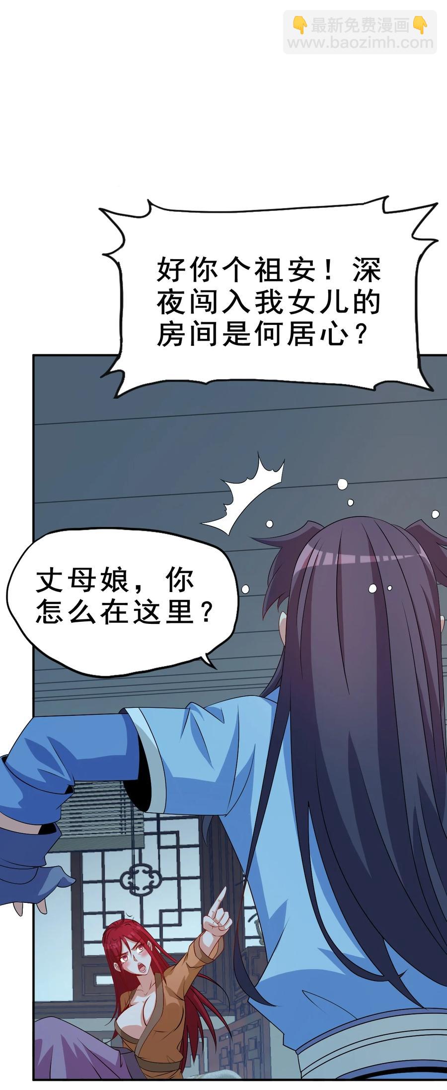 94 你好歹是个男人(1/2)-第94话