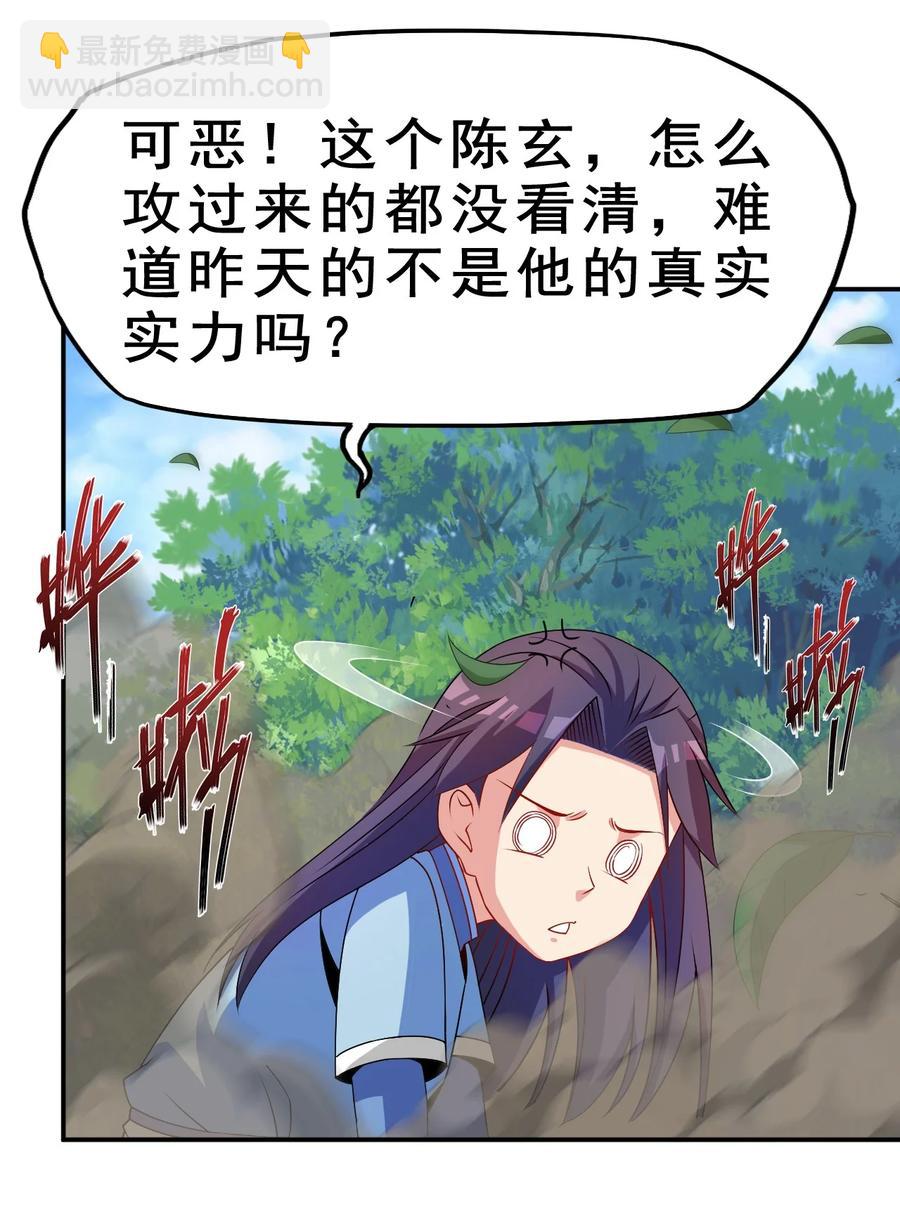94 你好歹是个男人(1/2)-第94话