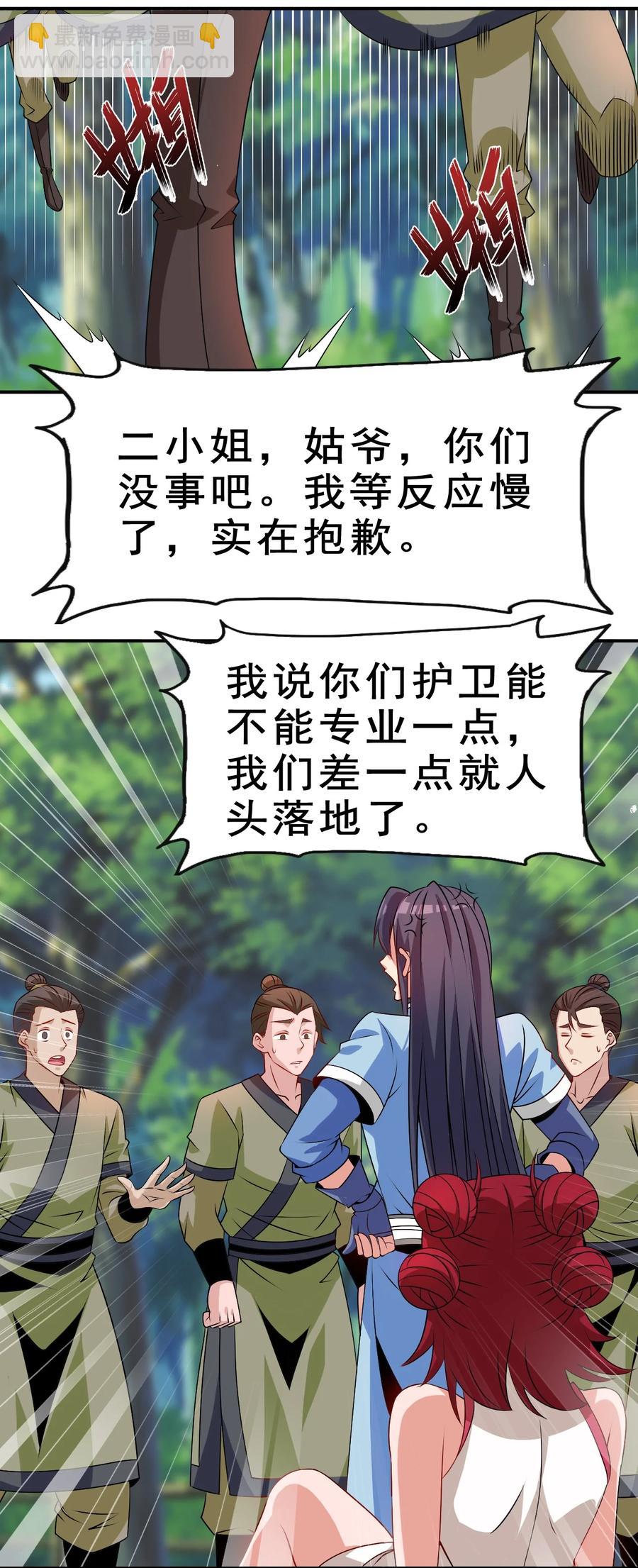 94 你好歹是个男人(1/2)-第94话