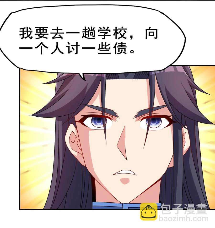 94 你好歹是个男人(1/2)-第94话