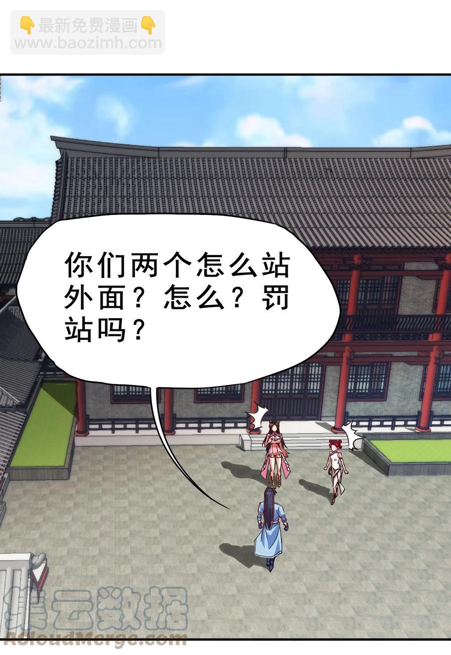 94 你好歹是个男人(1/2)-第94话