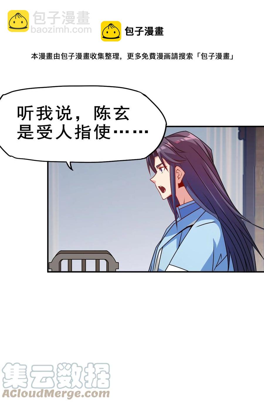 94 你好歹是个男人(1/2)-第94话