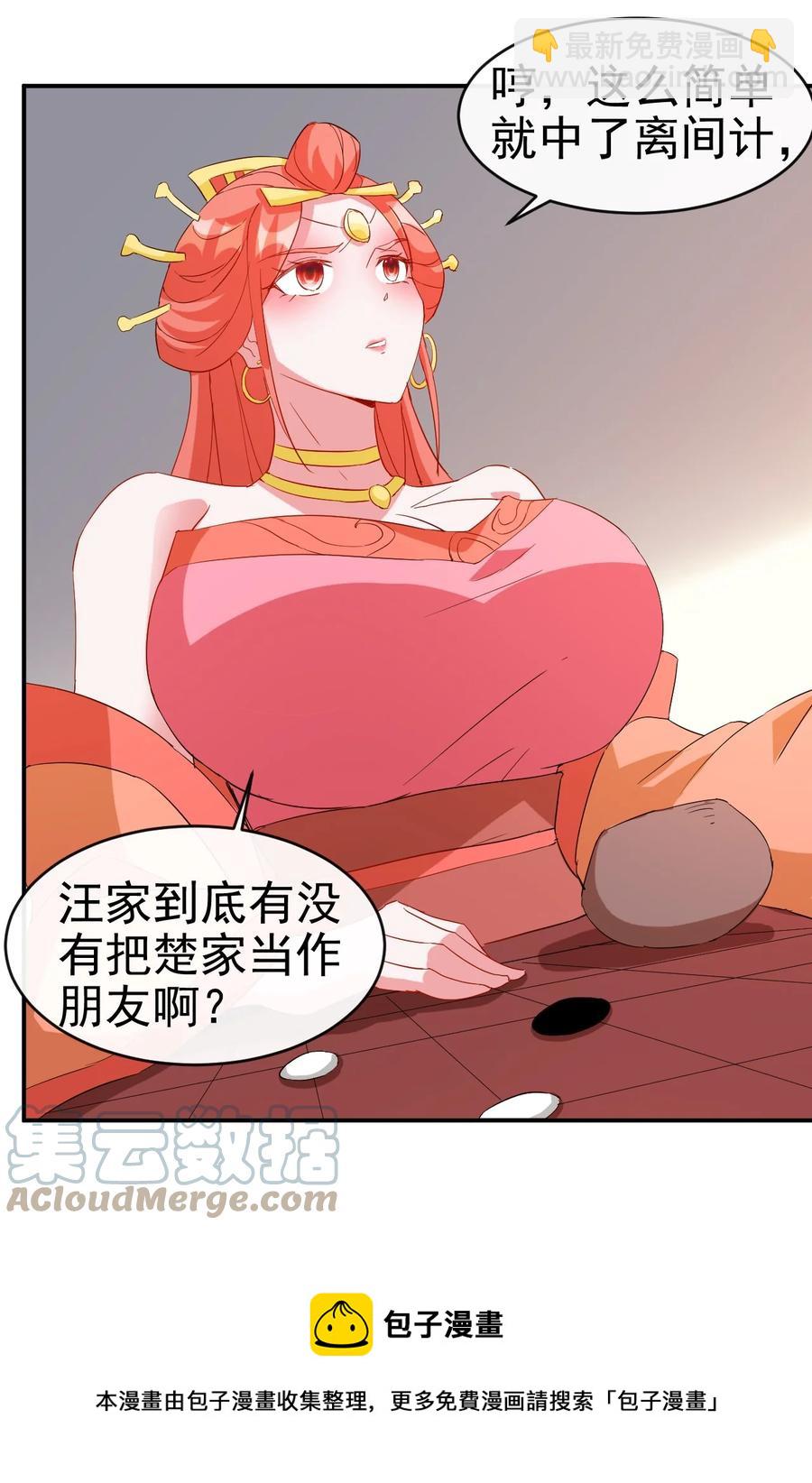 96 傻瓜，我还是在乎你的-第96话