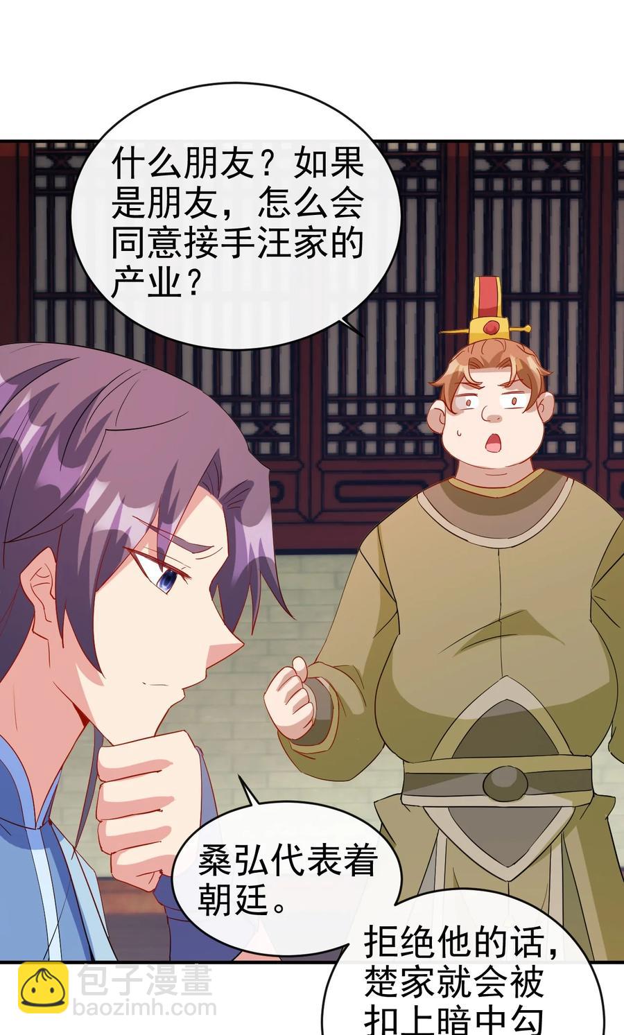 96 傻瓜，我还是在乎你的-第96话