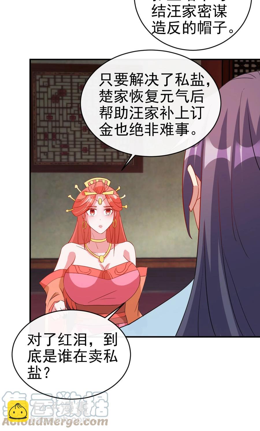 96 傻瓜，我还是在乎你的-第96话