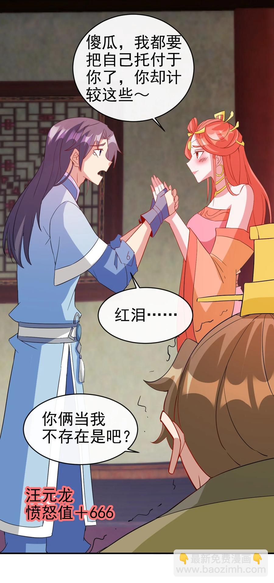 96 傻瓜，我还是在乎你的-第96话