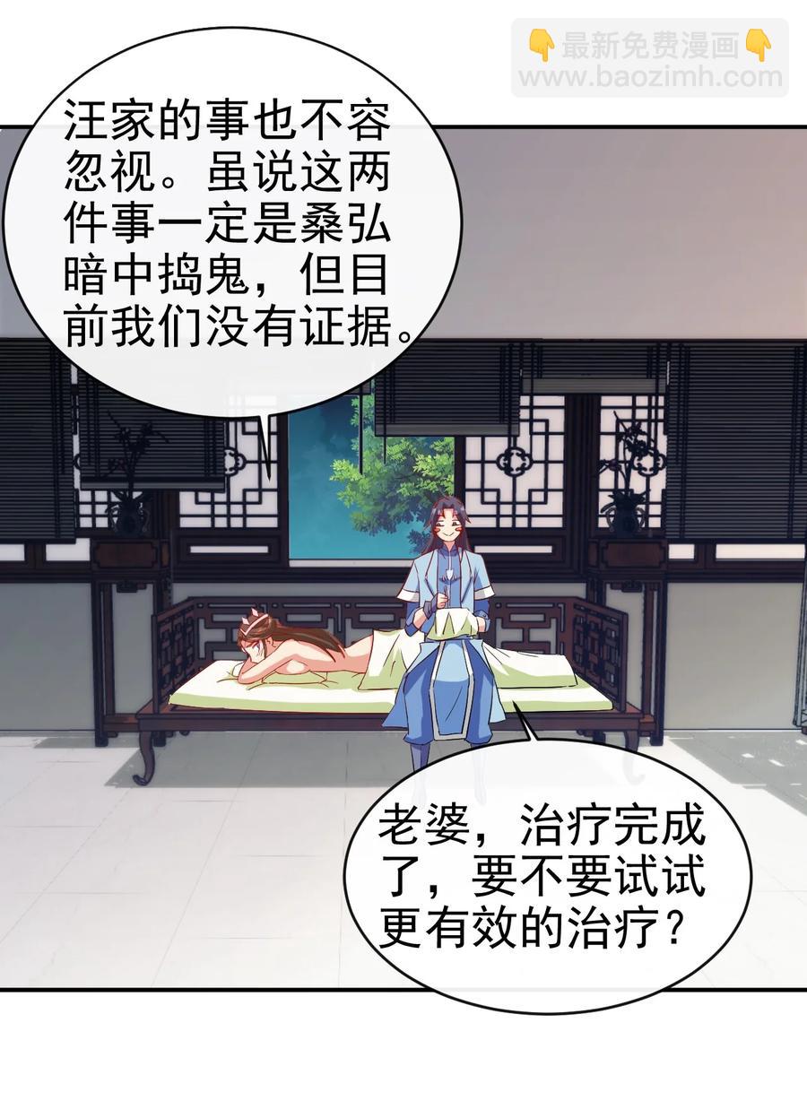 96 傻瓜，我还是在乎你的-第96话