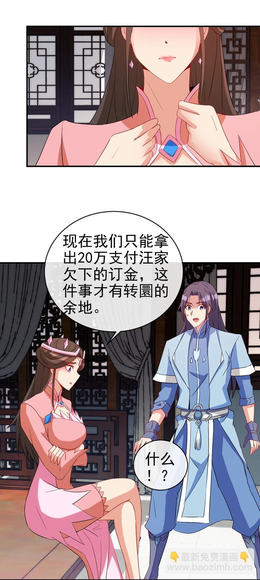 96 傻瓜，我还是在乎你的-第96话