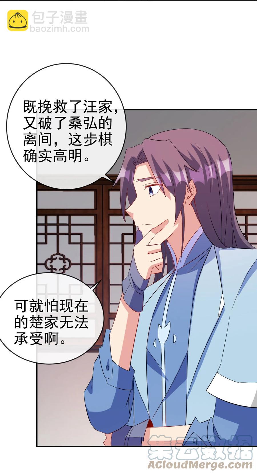 96 傻瓜，我还是在乎你的-第96话
