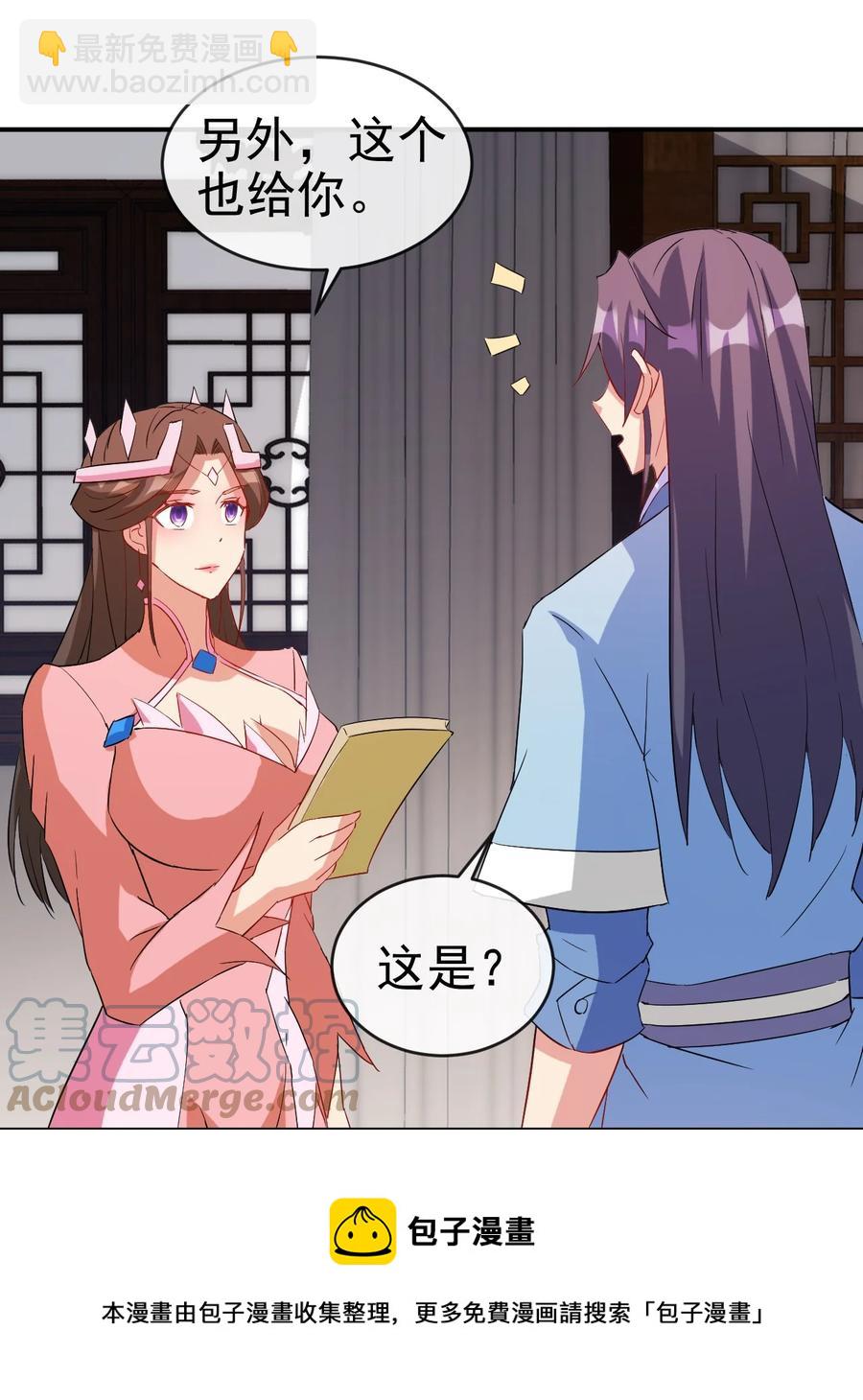 96 傻瓜，我还是在乎你的-第96话