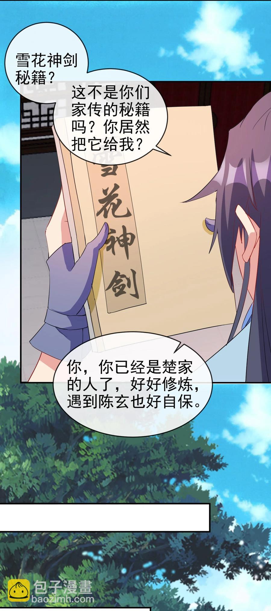 96 傻瓜，我还是在乎你的-第96话