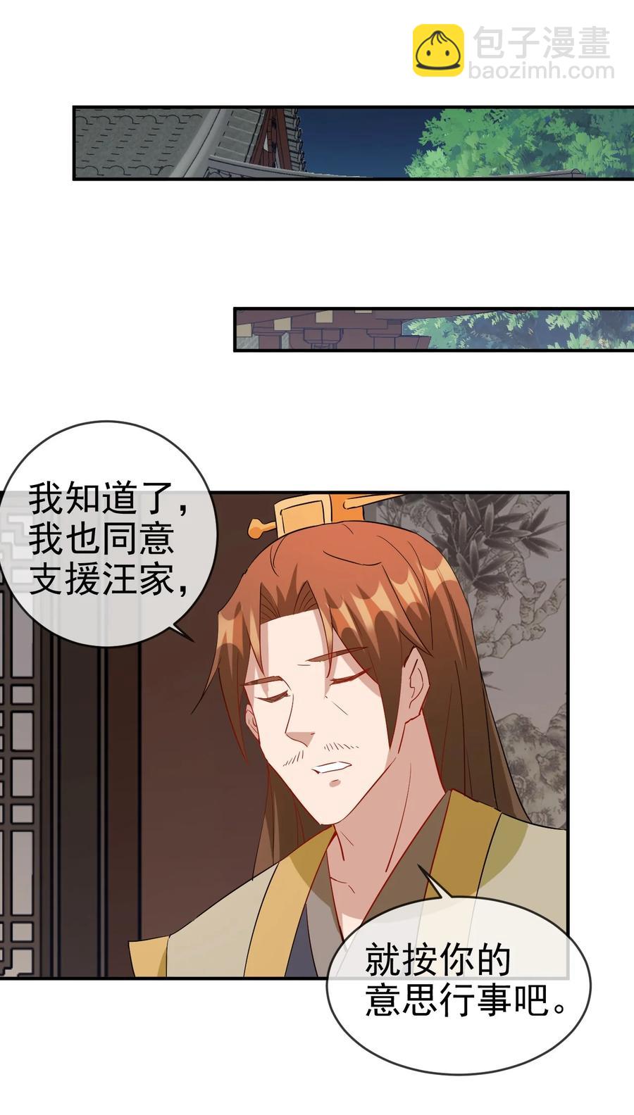 96 傻瓜，我还是在乎你的-第96话