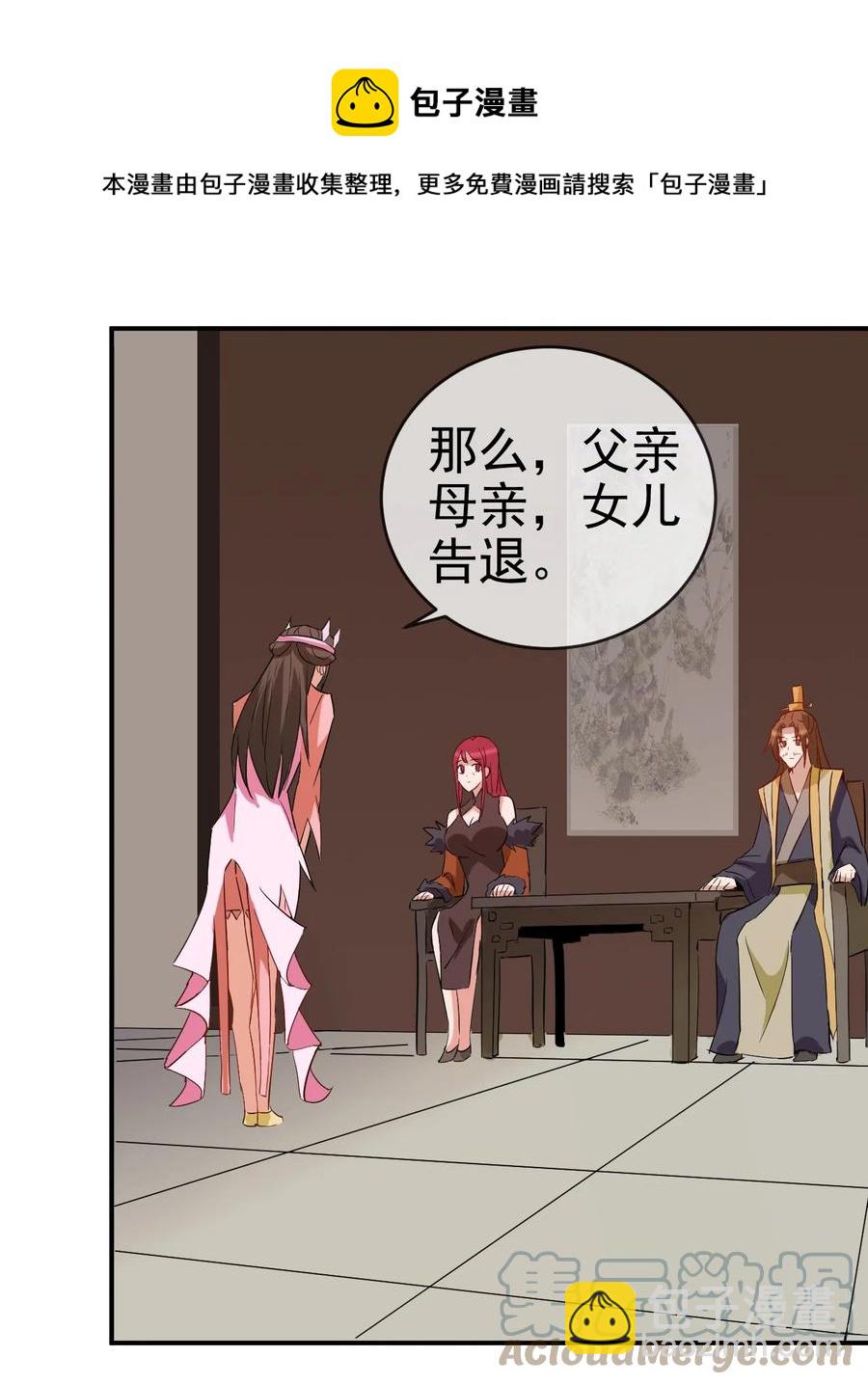 96 傻瓜，我还是在乎你的-第96话