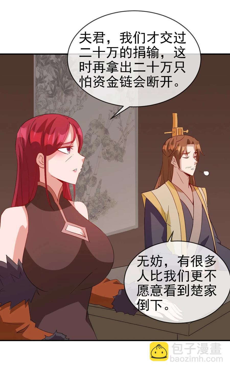 96 傻瓜，我还是在乎你的-第96话