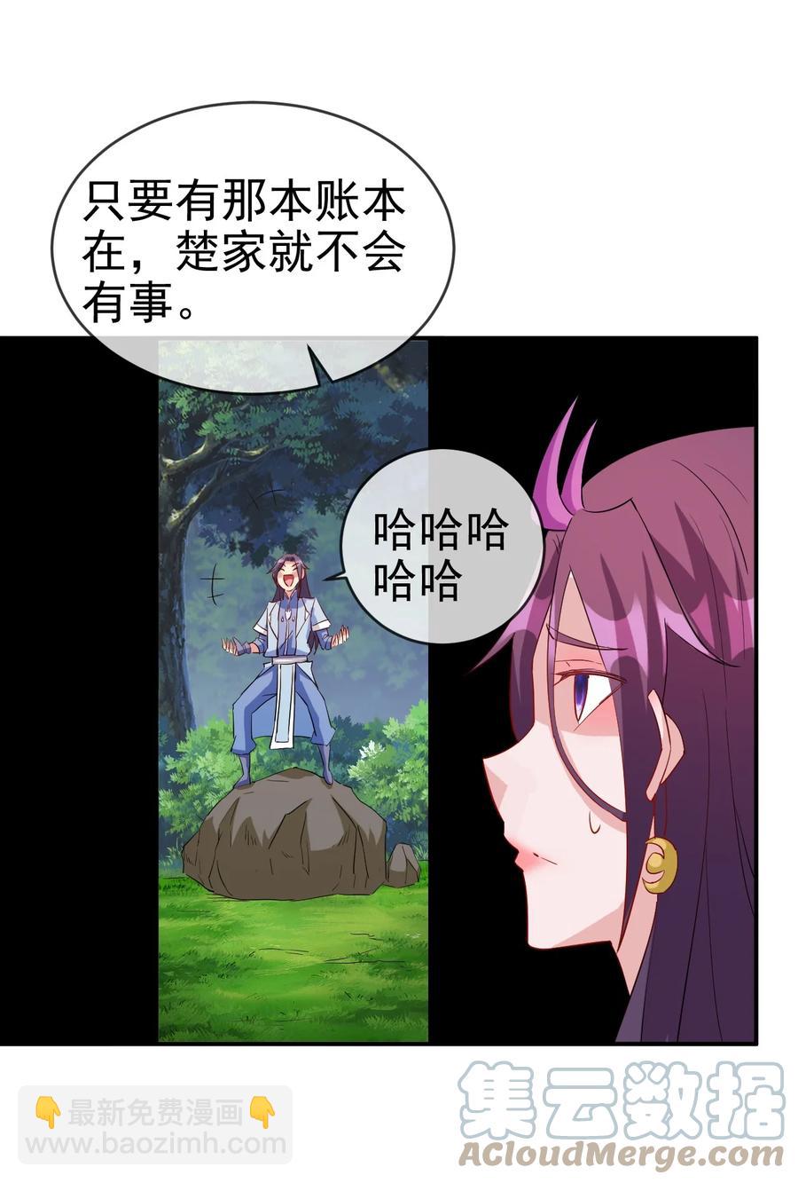 96 傻瓜，我还是在乎你的-第96话