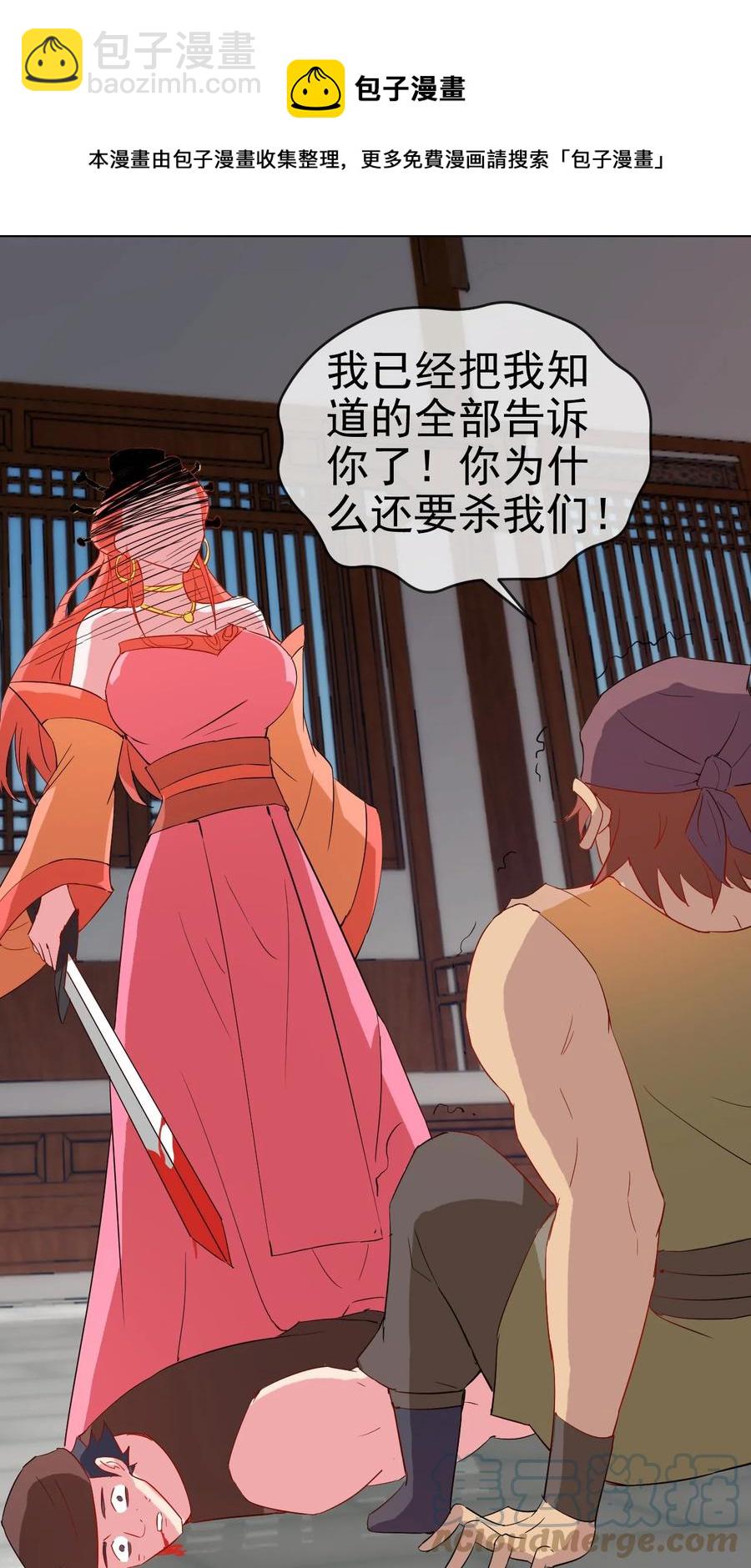 96 傻瓜，我还是在乎你的-第96话