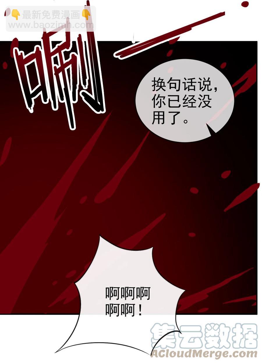 96 傻瓜，我还是在乎你的-第96话