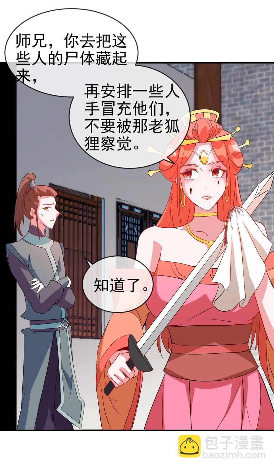 96 傻瓜，我还是在乎你的-第96话