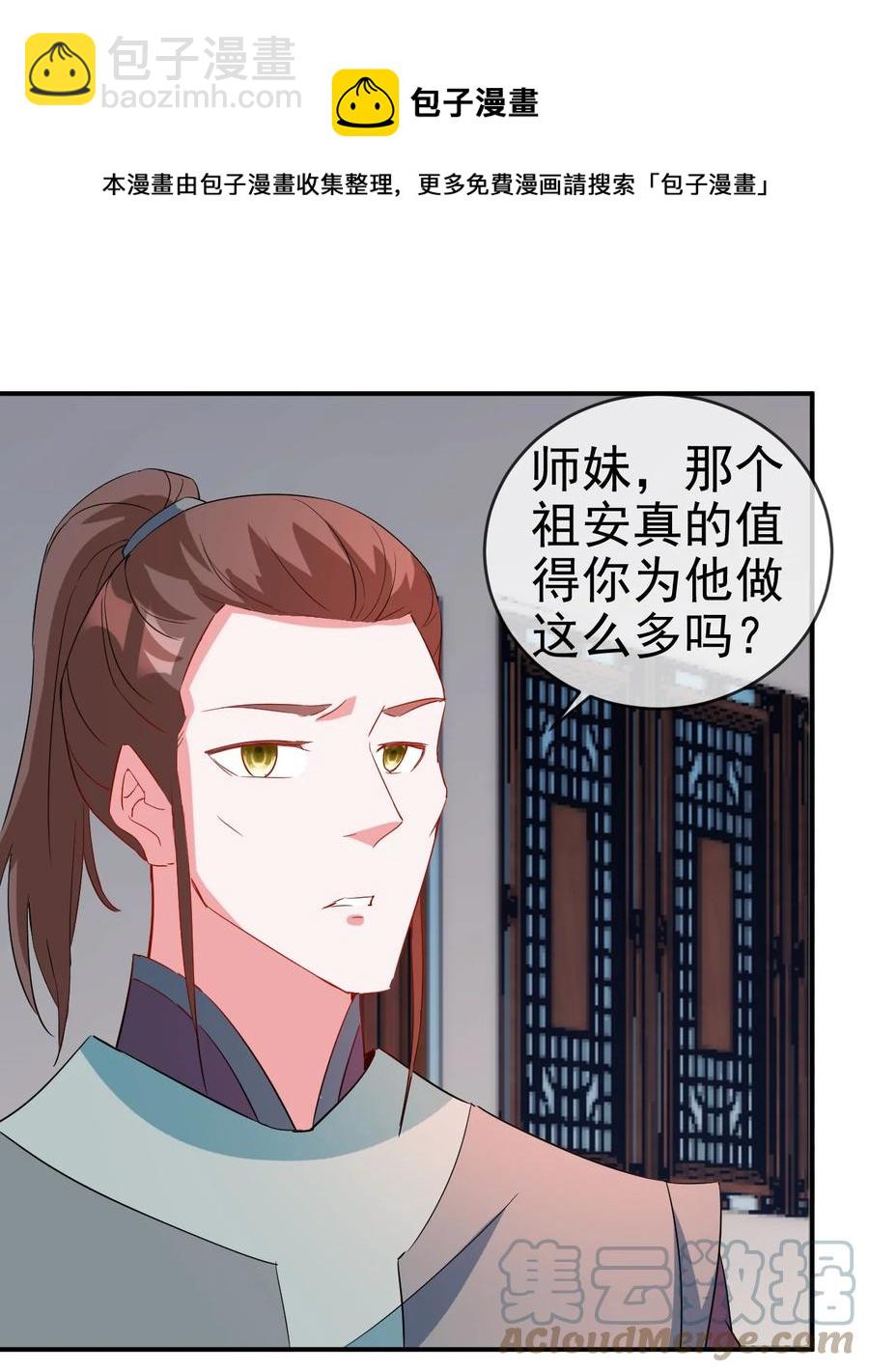 96 傻瓜，我还是在乎你的-第96话
