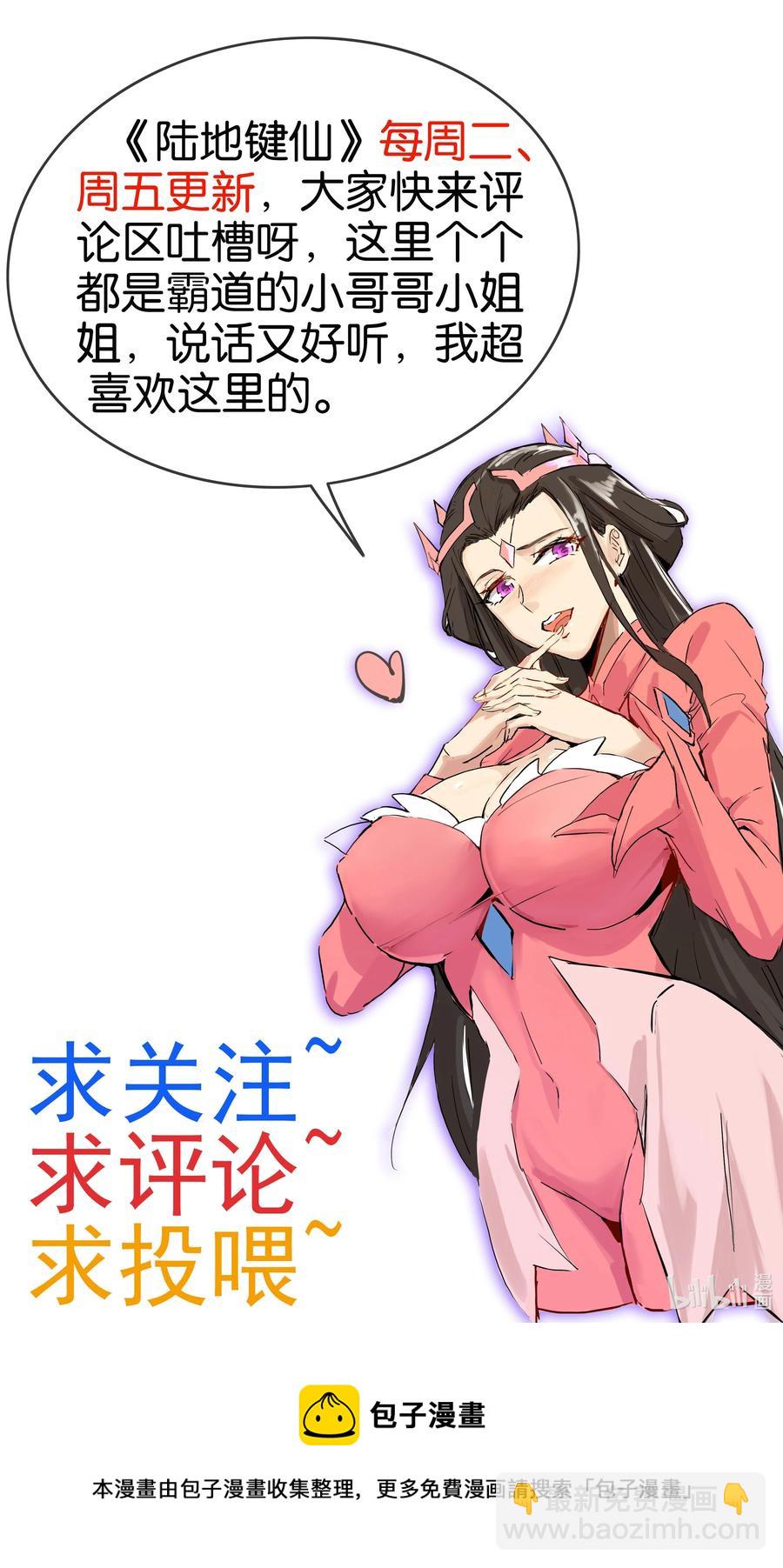 96 傻瓜，我还是在乎你的-第96话