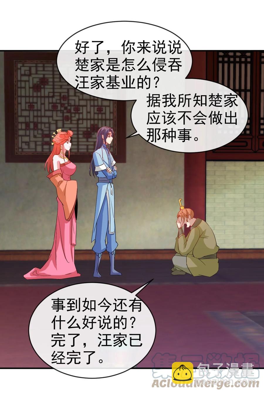 96 傻瓜，我还是在乎你的-第96话