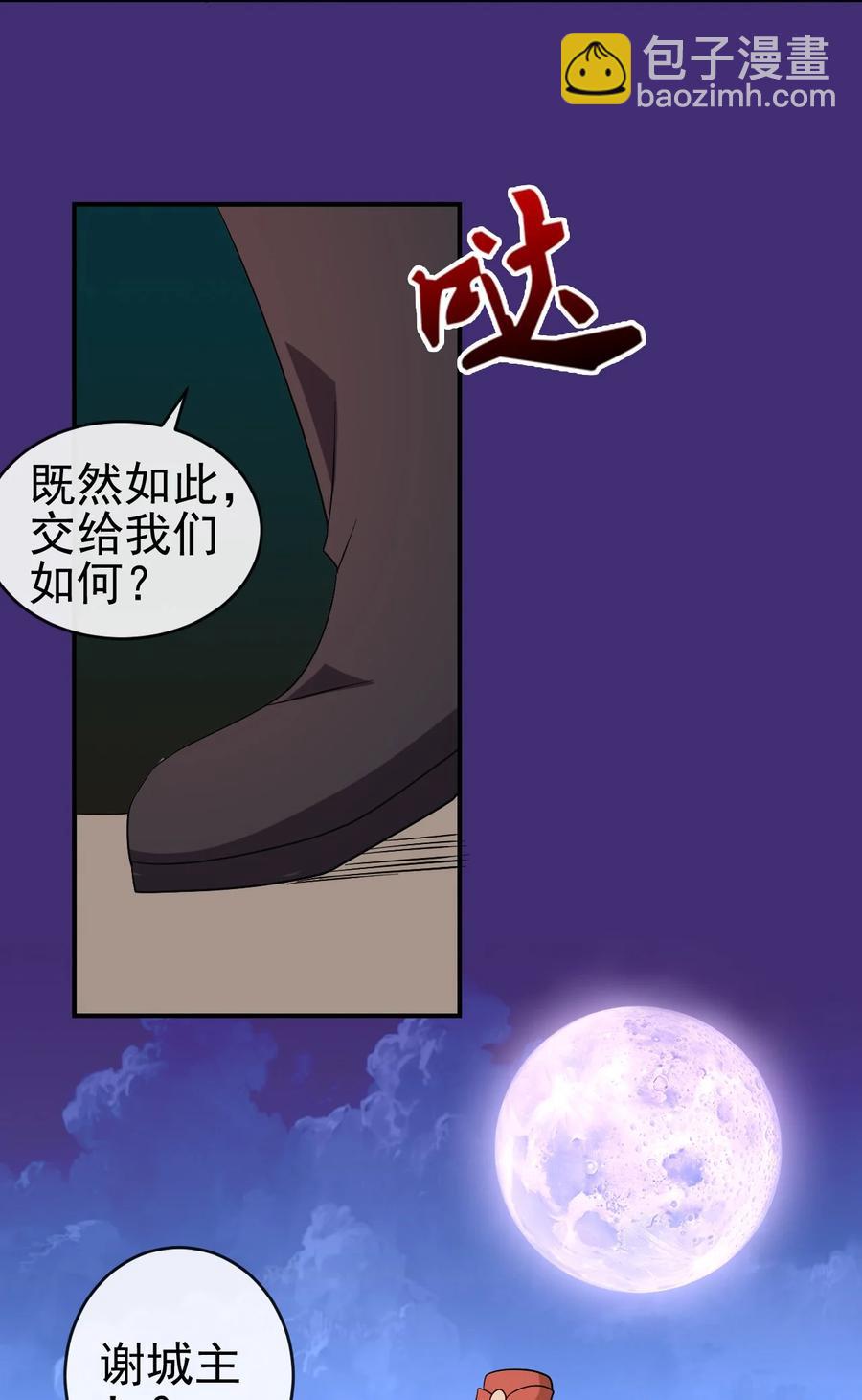 98 三堂会审(1/2)-第98话