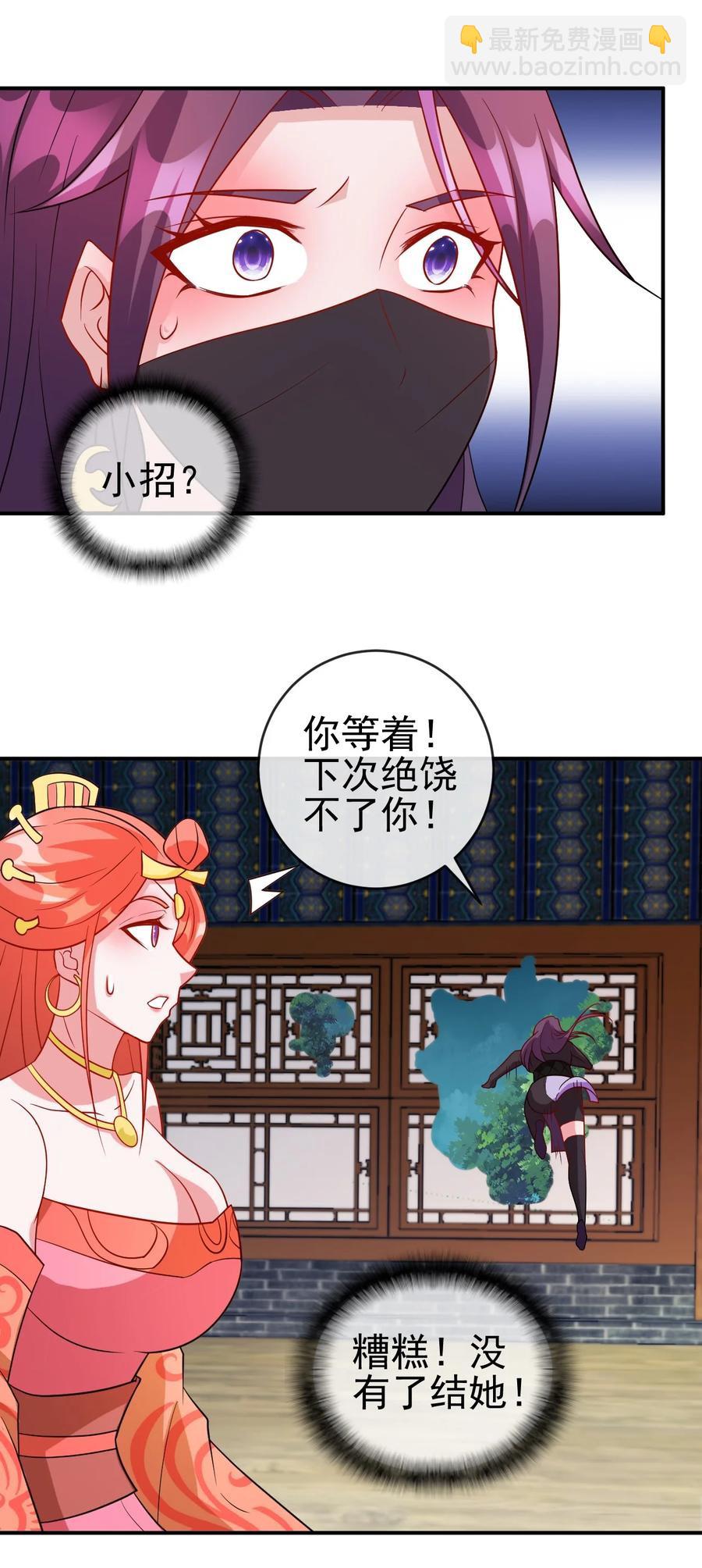 100 还挺舒服的-第100话