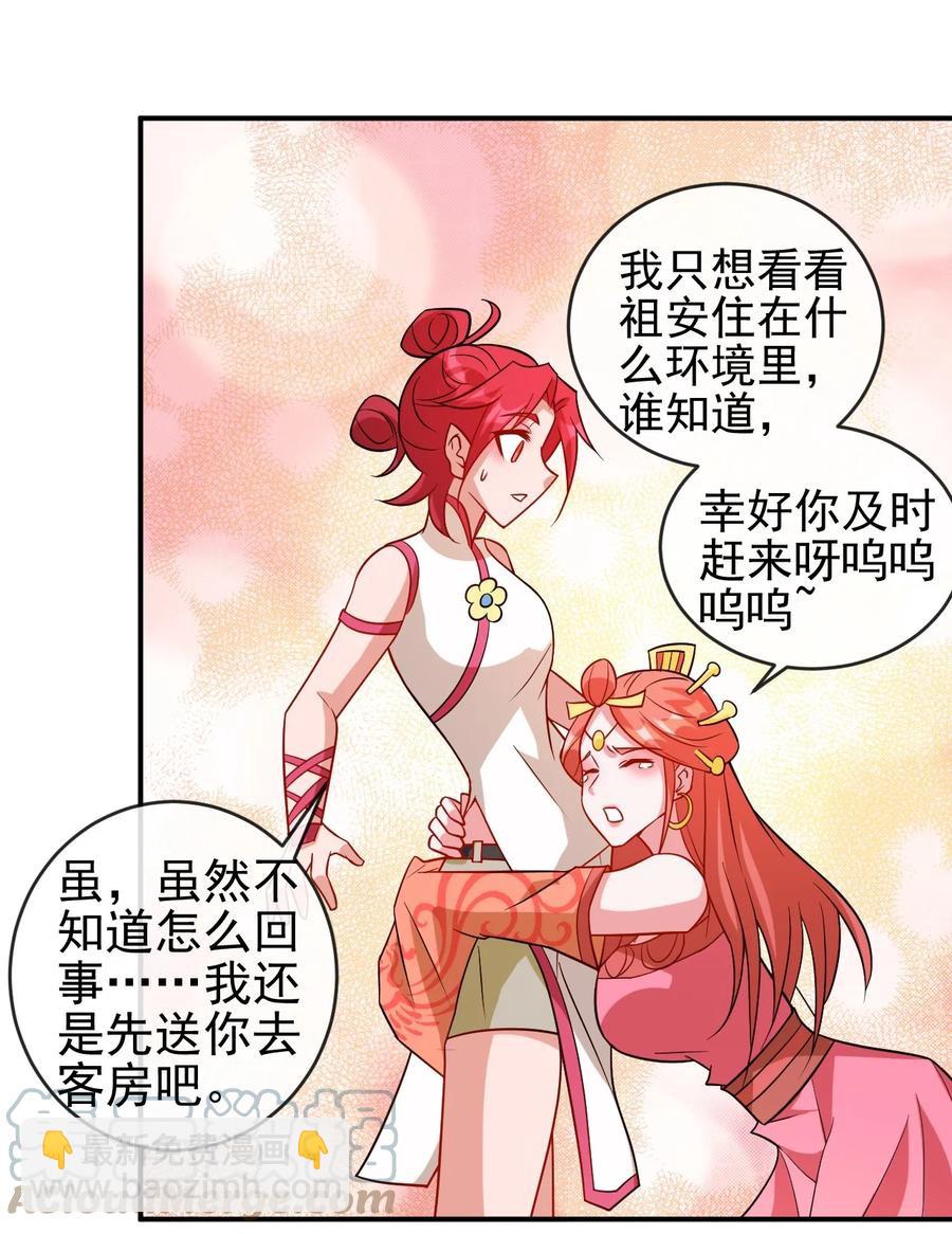 100 还挺舒服的-第100话
