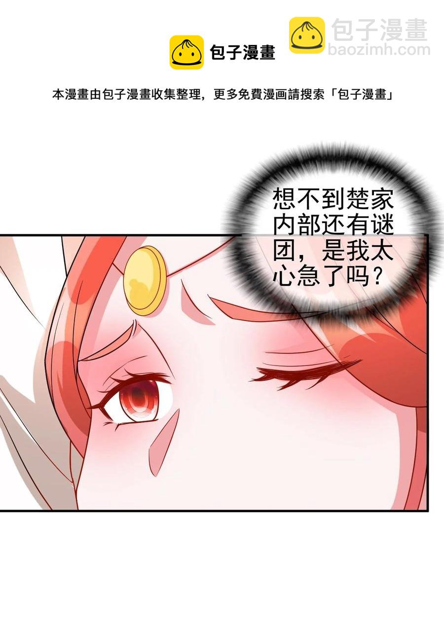 100 还挺舒服的-第100话