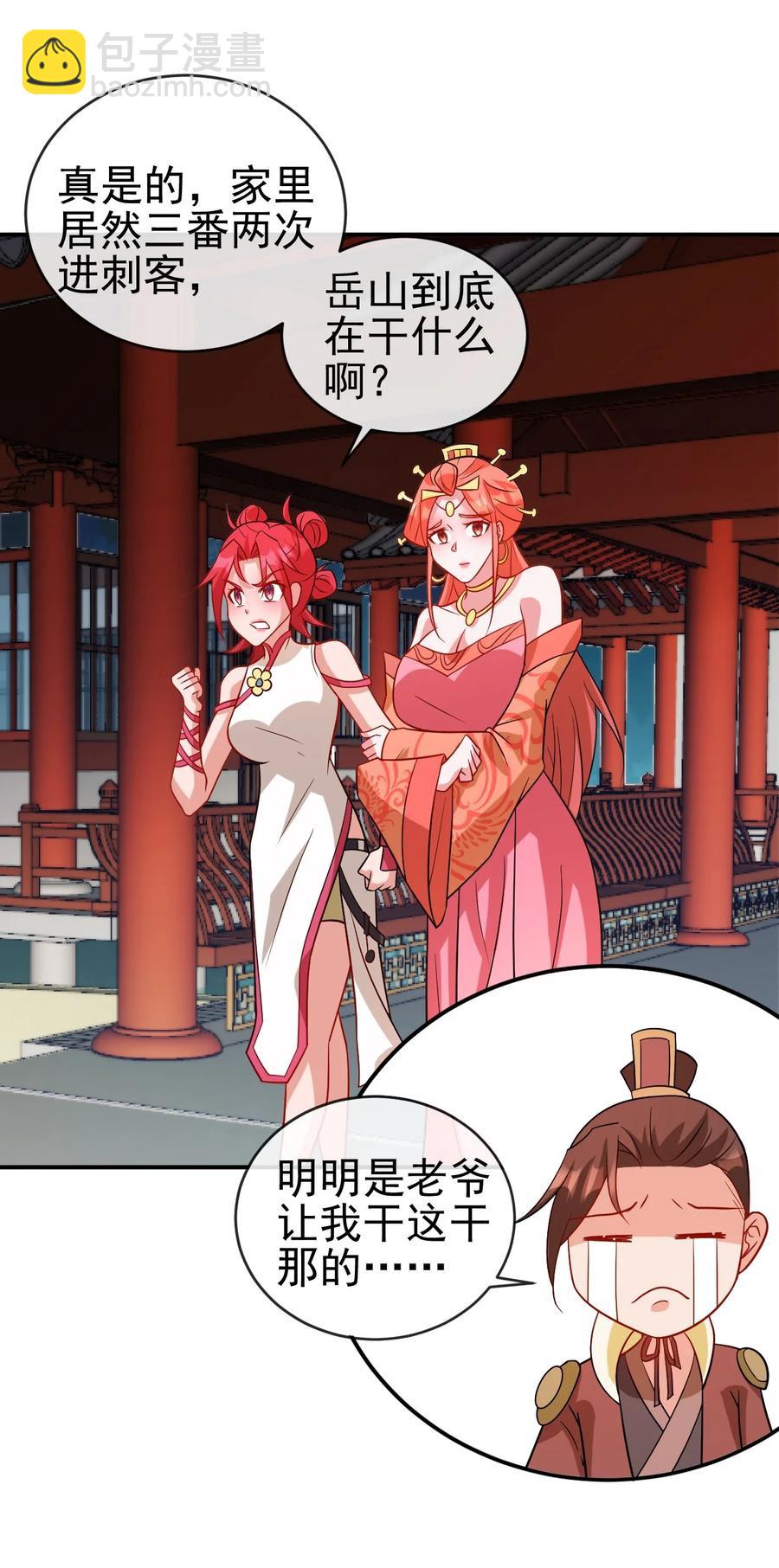 100 还挺舒服的-第100话
