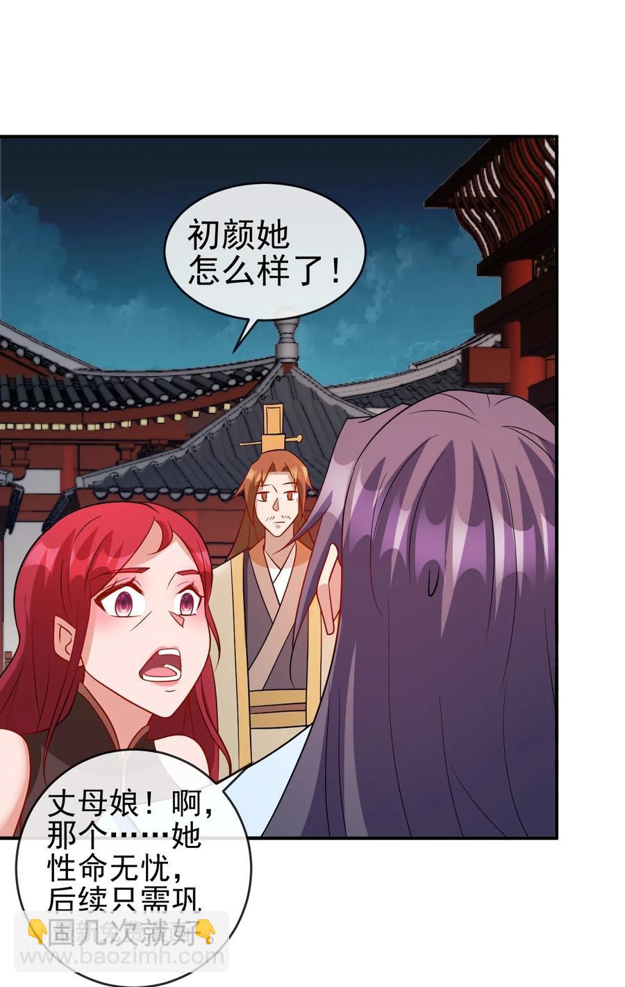 100 还挺舒服的-第100话