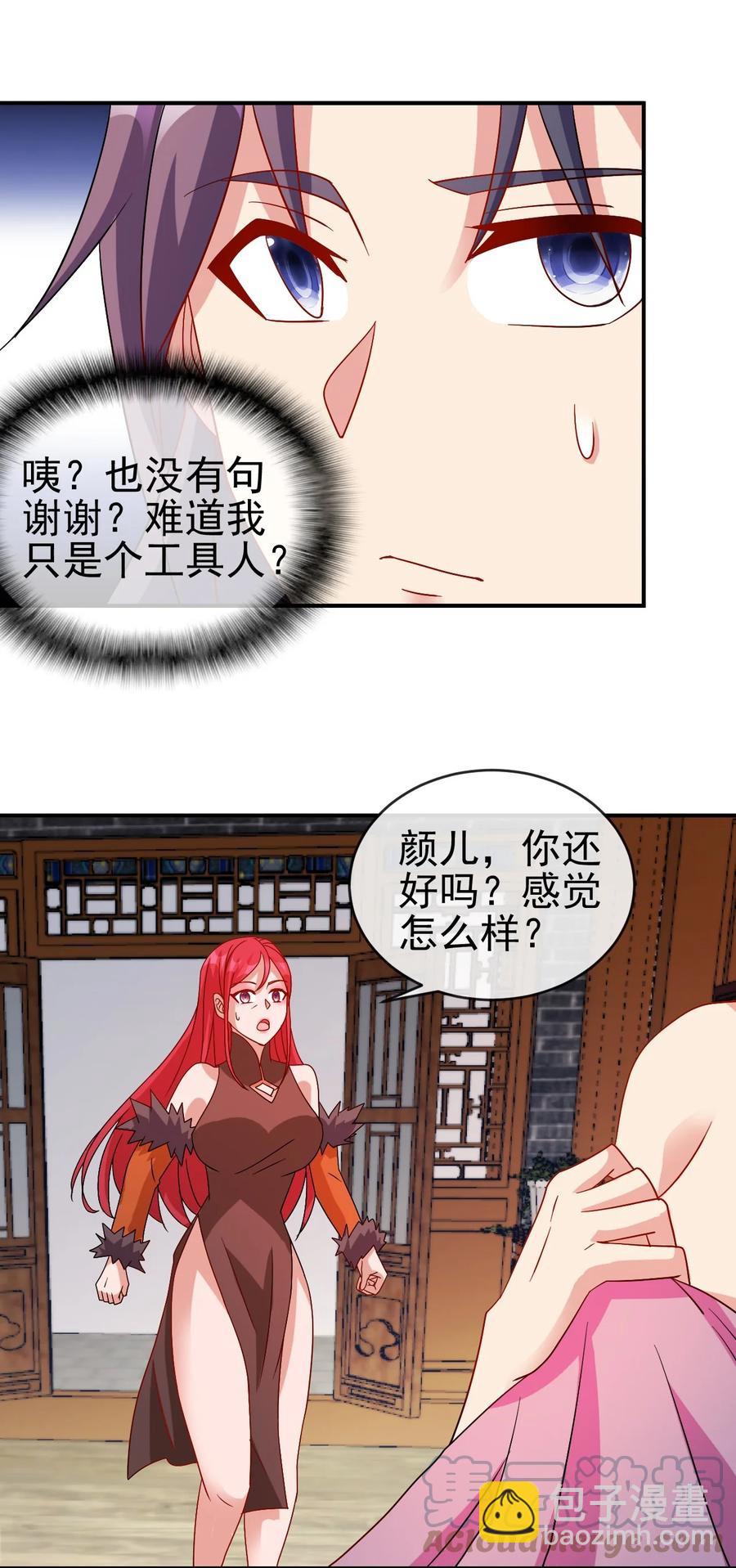 100 还挺舒服的-第100话