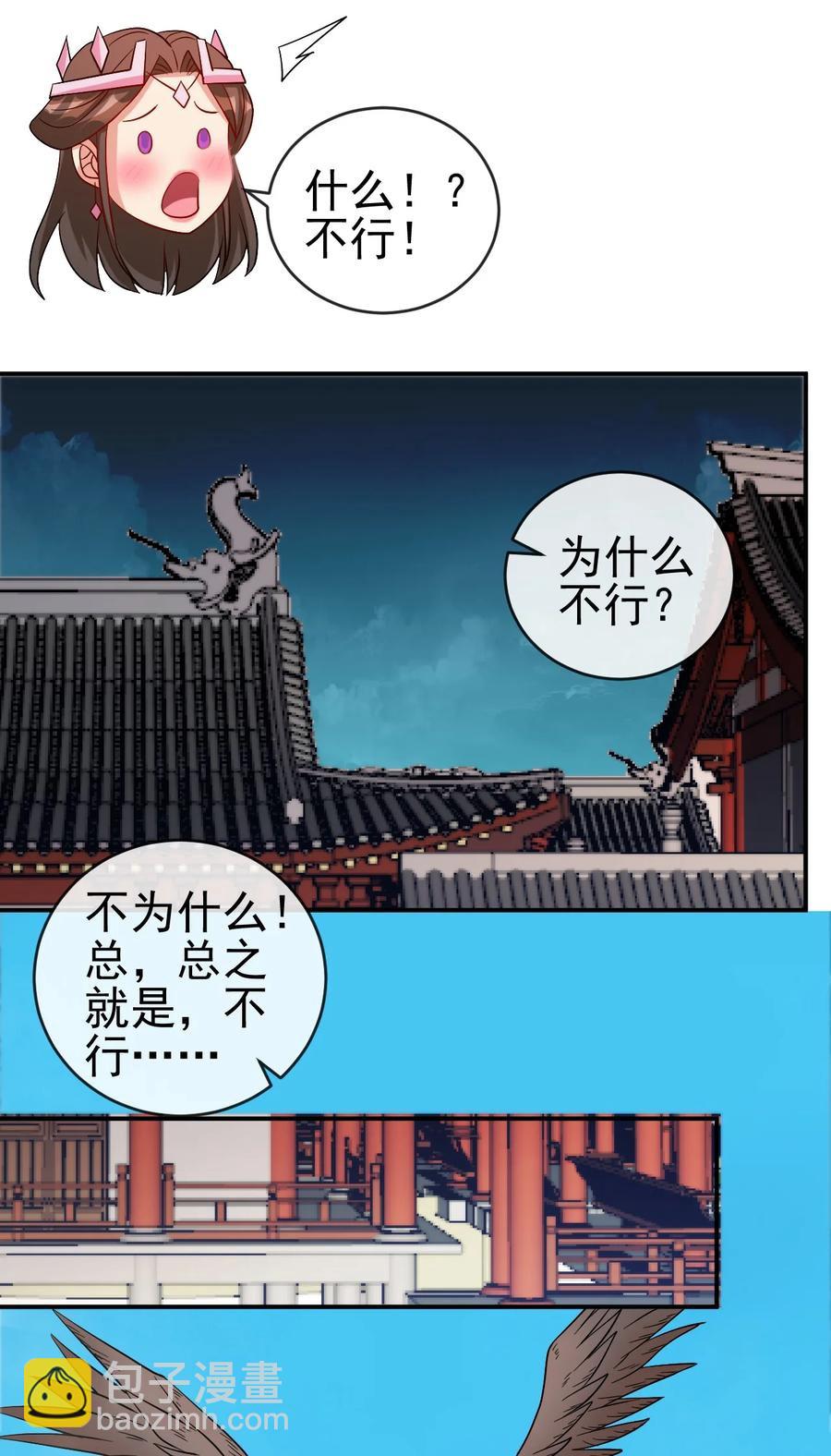 100 还挺舒服的-第100话