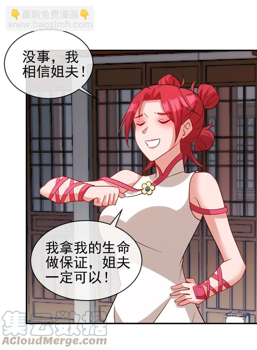 100 还挺舒服的-第100话