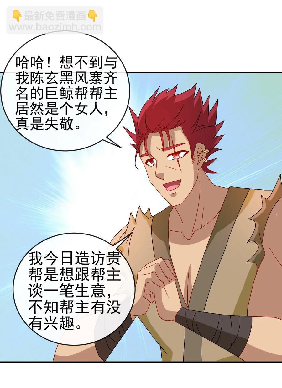 100 还挺舒服的-第100话