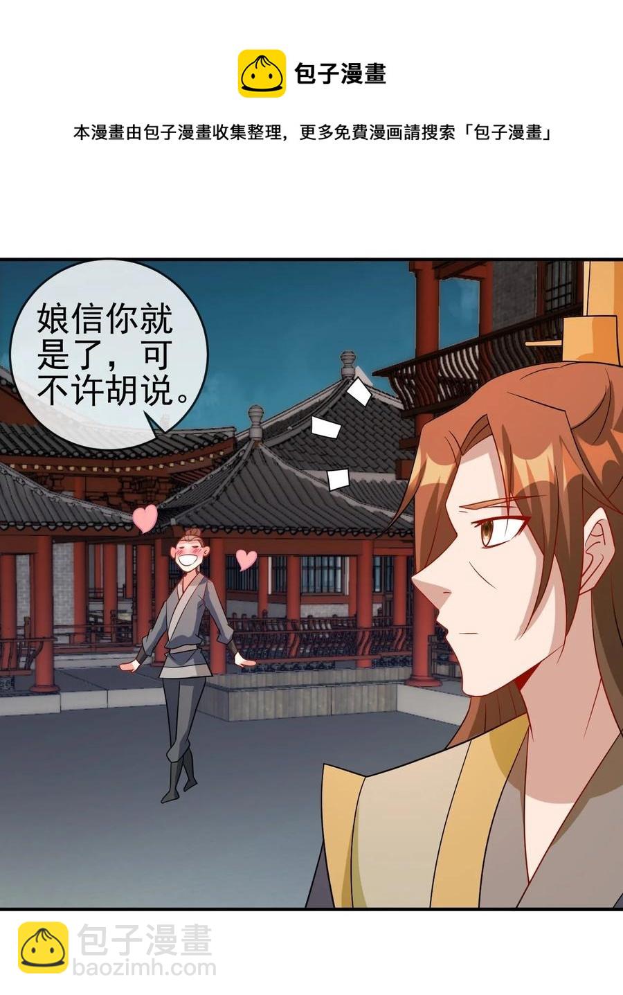100 还挺舒服的-第100话