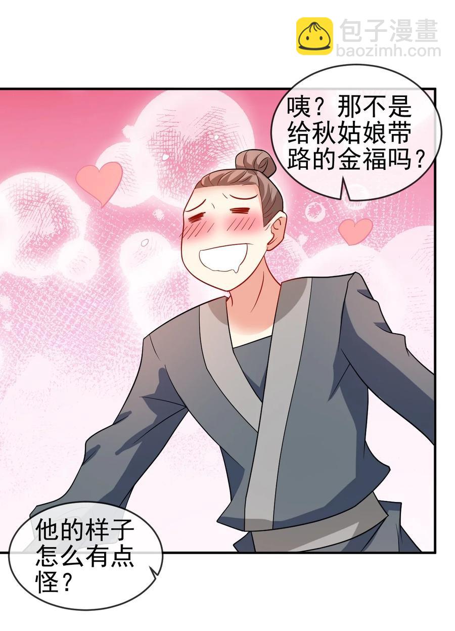 100 还挺舒服的-第100话