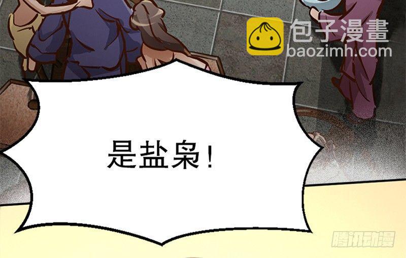 🍔鹿鼎记 第一话 我妈你也敢打？ 第16页