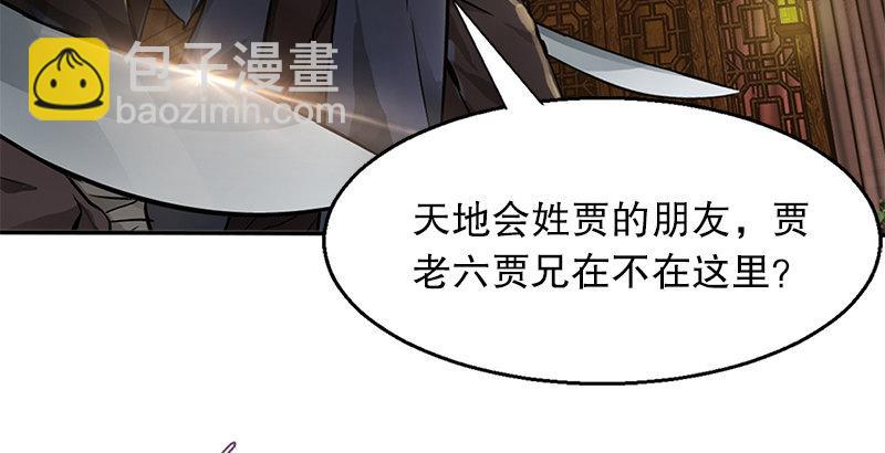 🍔鹿鼎记 第一话 我妈你也敢打？ 第32页