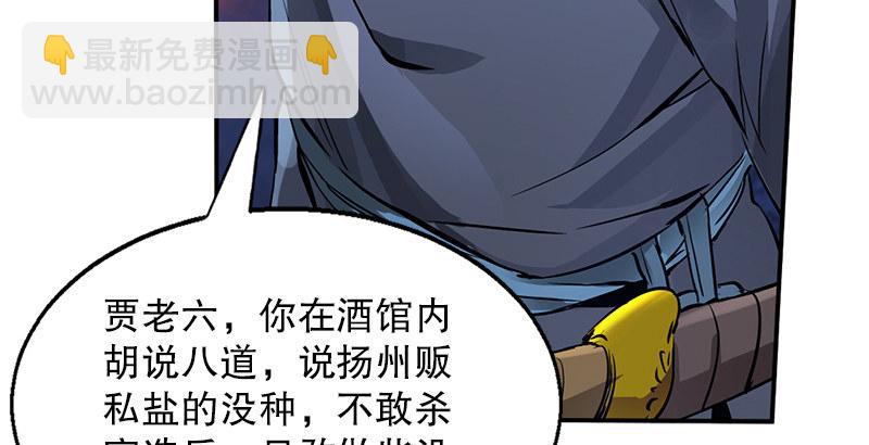 🍔鹿鼎记 第一话 我妈你也敢打？ 第37页