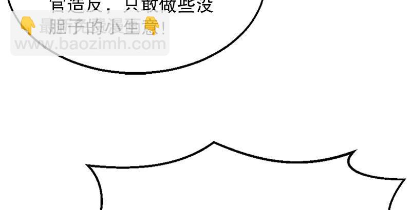 🍔鹿鼎记 第一话 我妈你也敢打？ 第38页