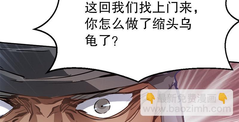 🍔鹿鼎记 第一话 我妈你也敢打？ 第39页
