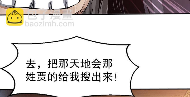 🍔鹿鼎记 第一话 我妈你也敢打？ 第41页