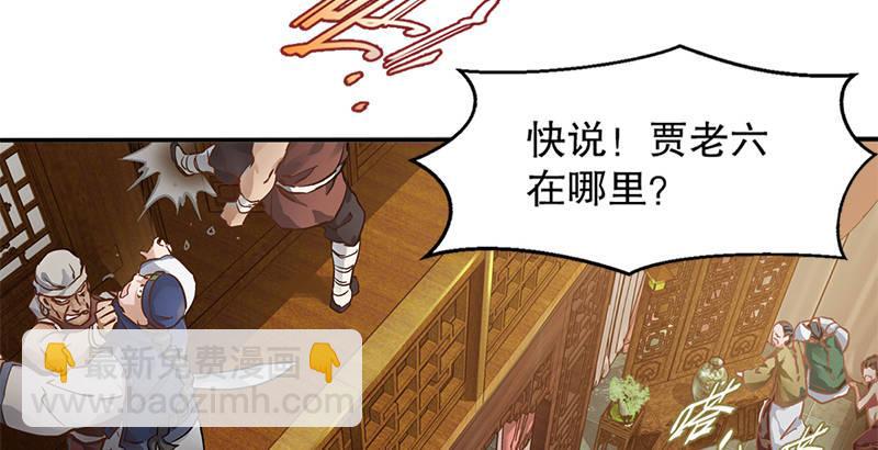 🍔鹿鼎记 第一话 我妈你也敢打？ 第45页