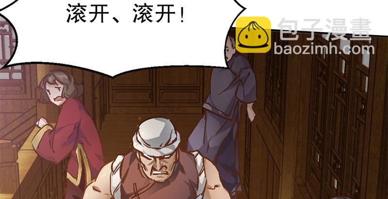 🍔鹿鼎记 第一话 我妈你也敢打？ 第47页