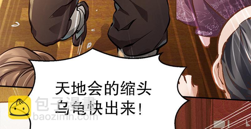 🍔鹿鼎记 第一话 我妈你也敢打？ 第50页
