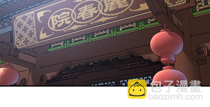 🍔鹿鼎记 第一话 我妈你也敢打？ 第7页