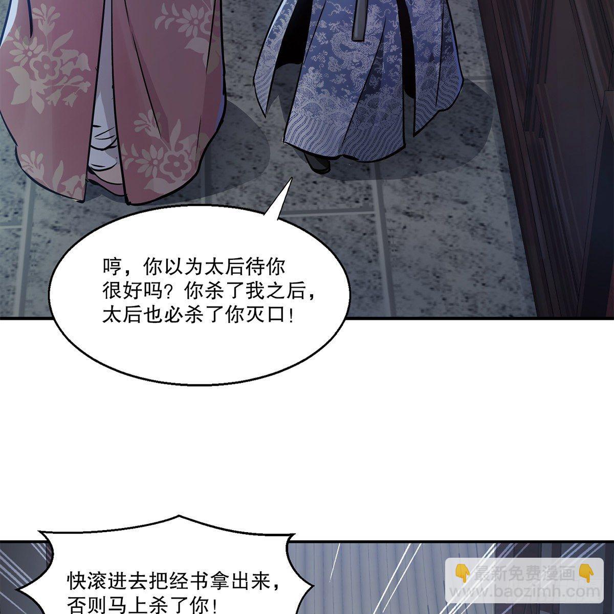 🍔鹿鼎记 第九十九话 床上有人 第10页