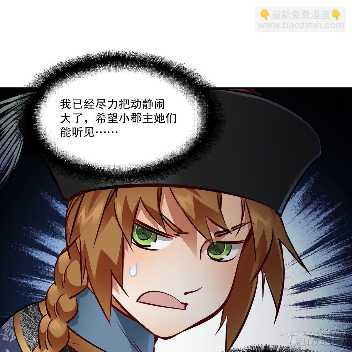 🍔鹿鼎记 第九十九话 床上有人 第13页
